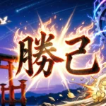 Katsuki Mean in Japanese