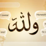 Wallah Mean in Arabic