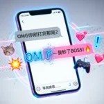 OMP Meaning in Text
